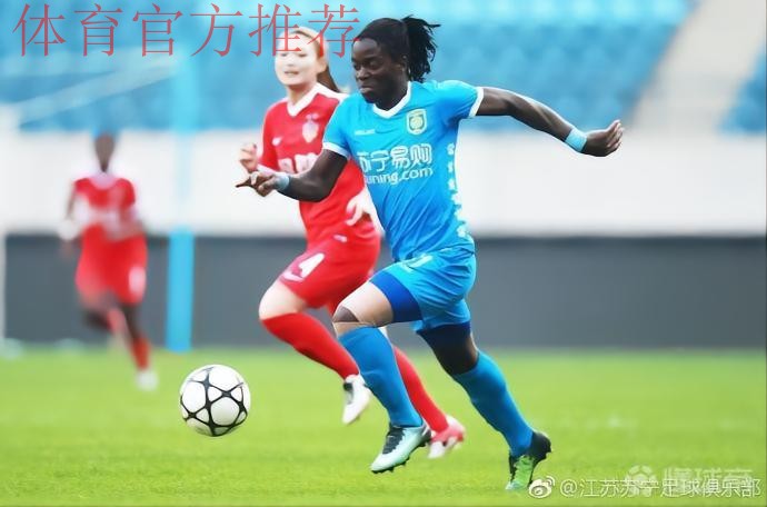 女足足协杯决赛及三四名首回合战报:塔比莎完成帽子戏法 江苏苏宁手握4个客场进球 女足足协杯决赛及三四名首回合战报:塔比莎完成帽子戏法 江苏苏宁手握4个客场进球