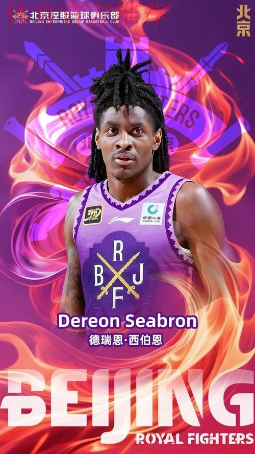 北控男篮官宣：里勒领衔三外援完成签约 出战新赛季CBA联赛