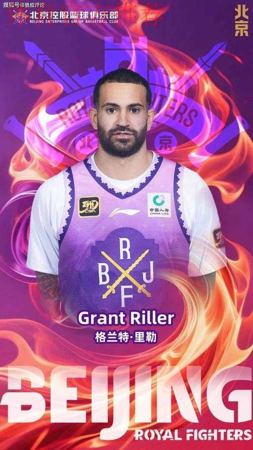 北控男篮官宣：里勒领衔三外援完成签约 出战新赛季CBA联赛