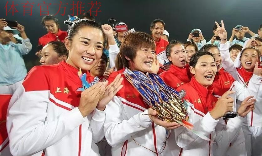 女足联赛-上海30战83分登顶 妖锋38球获金靴