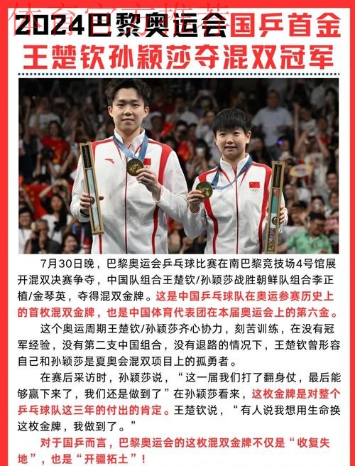 宁波倾城体育队斩获2025沙足巡回赛总决赛冠军