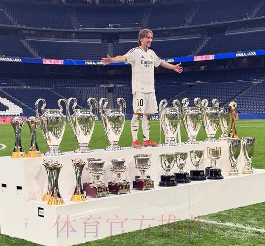 里程碑!莫德里奇收获代表皇马的西甲第150场胜利