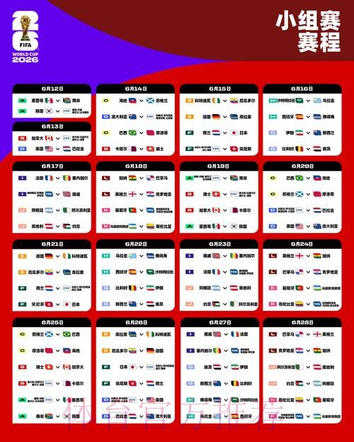 2026世界杯外围安全最新网址 2026世界杯外围安全最新网址