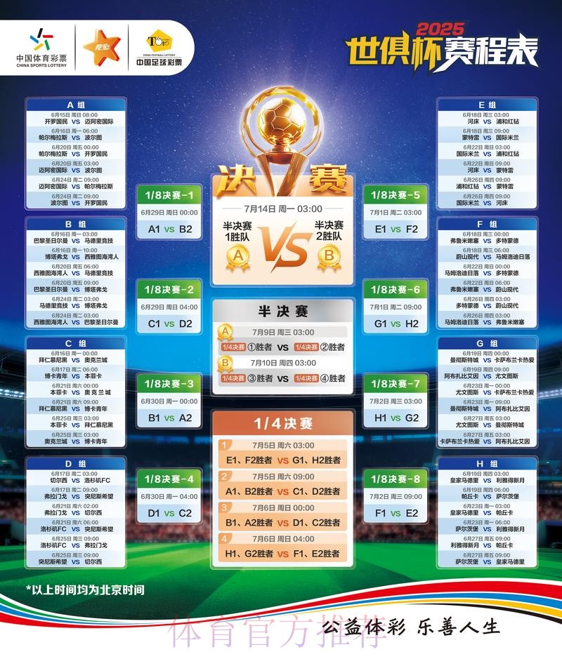 世界杯外围最新全站
